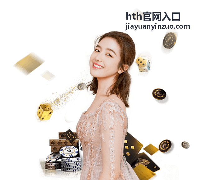 hth官网入口登录异常排查顺序示意